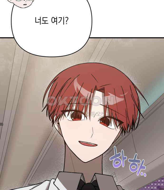 한국에서 히어로 하기 힘들더라 9화 1차 순위발표식 134