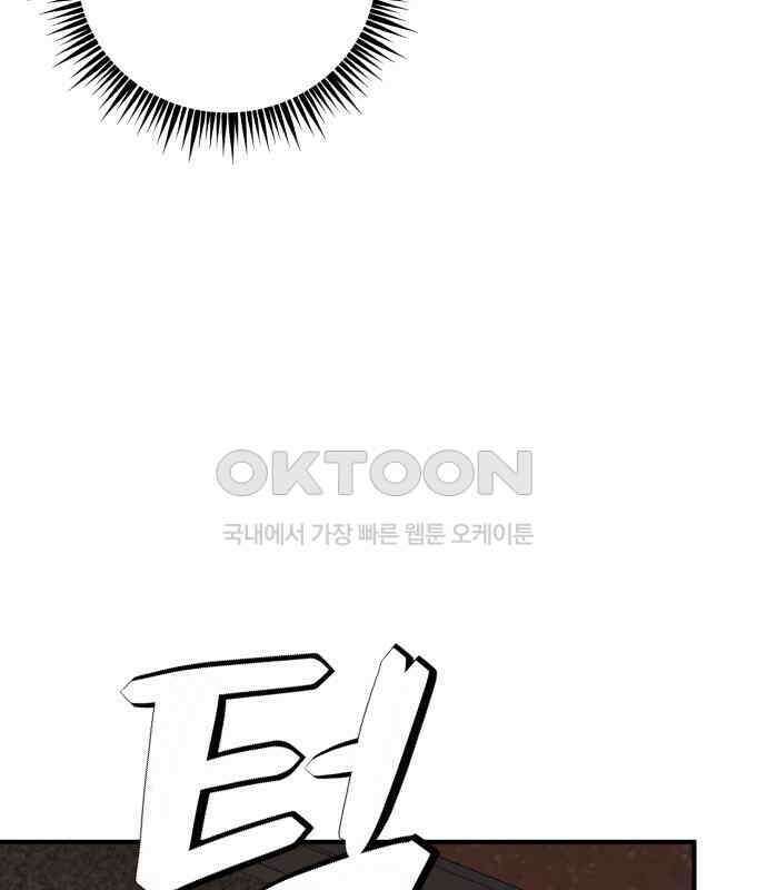 한국에서 히어로 하기 힘들더라 9화 1차 순위발표식 136