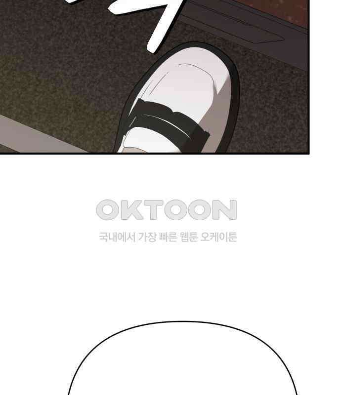 한국에서 히어로 하기 힘들더라 9화 1차 순위발표식 137