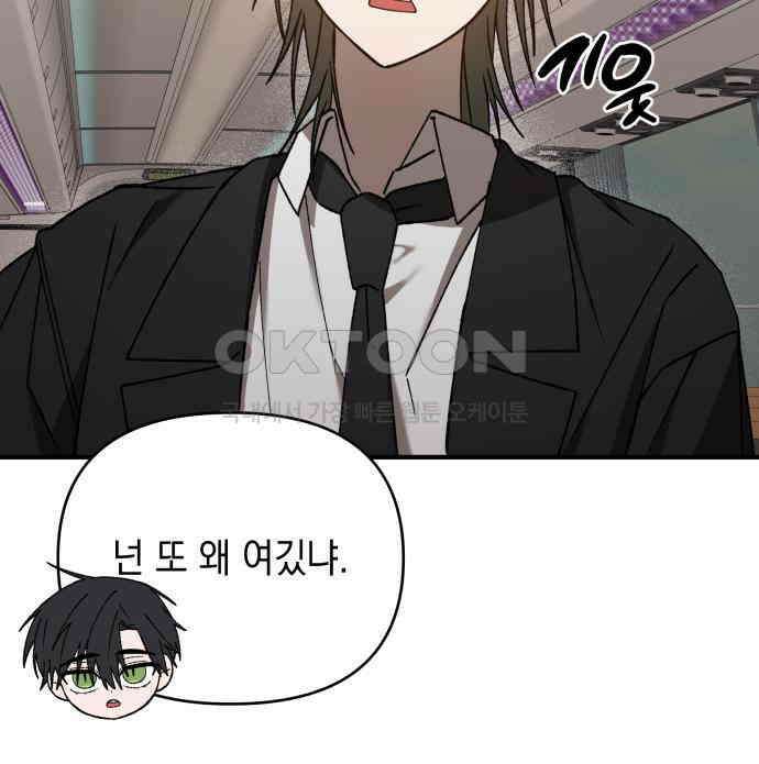 한국에서 히어로 하기 힘들더라 9화 1차 순위발표식 139