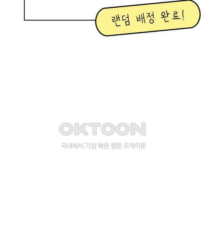 한국에서 히어로 하기 힘들더라 9화 1차 순위발표식 142