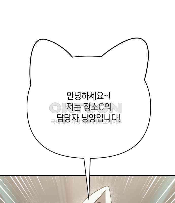 한국에서 히어로 하기 힘들더라 9화 1차 순위발표식 143