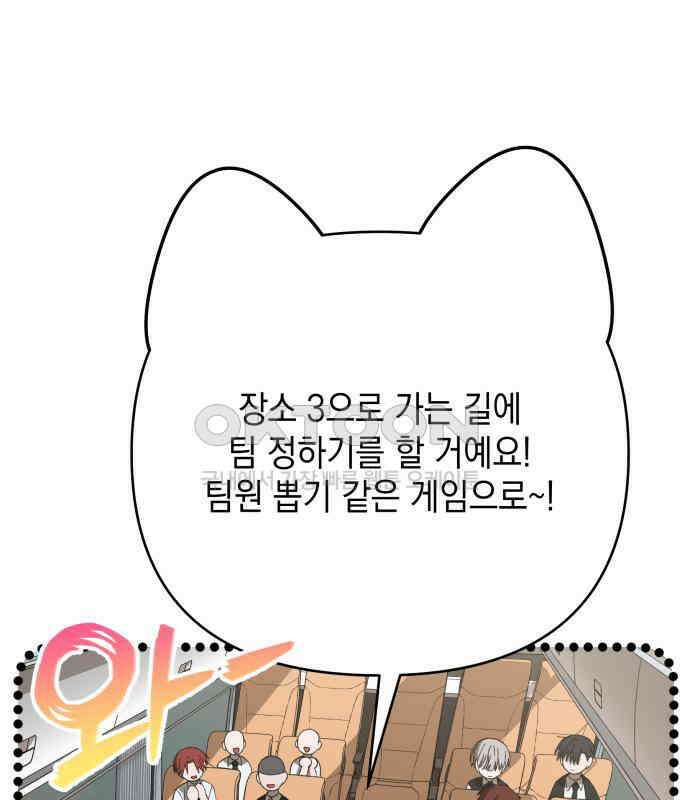 한국에서 히어로 하기 힘들더라 9화 1차 순위발표식 147