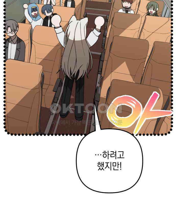 한국에서 히어로 하기 힘들더라 9화 1차 순위발표식 148