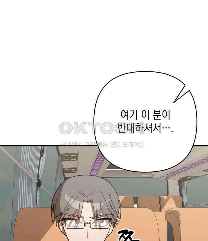 한국에서 히어로 하기 힘들더라 9화 1차 순위발표식 149