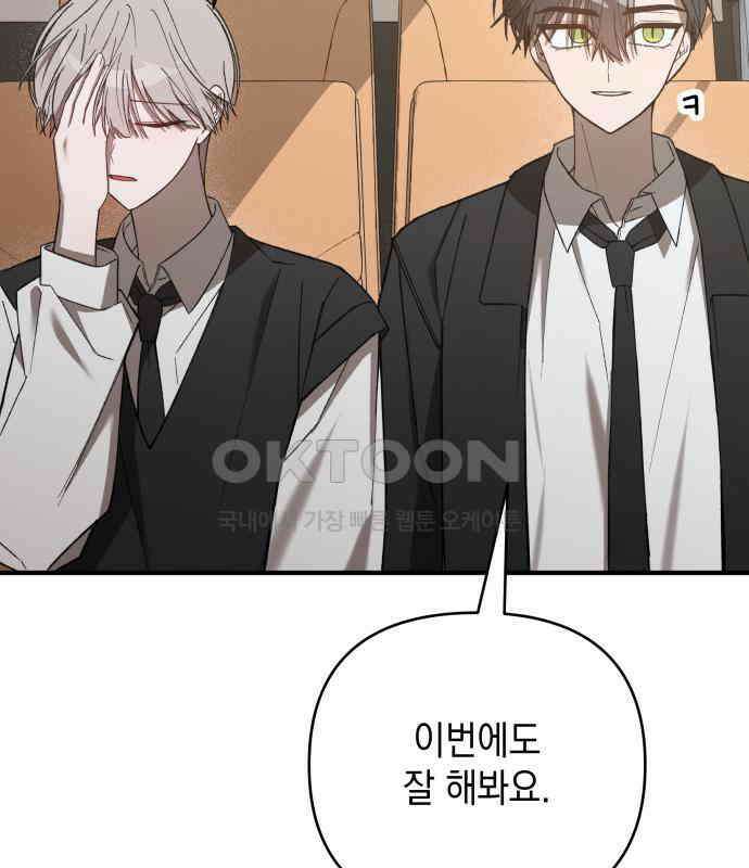 한국에서 히어로 하기 힘들더라 9화 1차 순위발표식 157