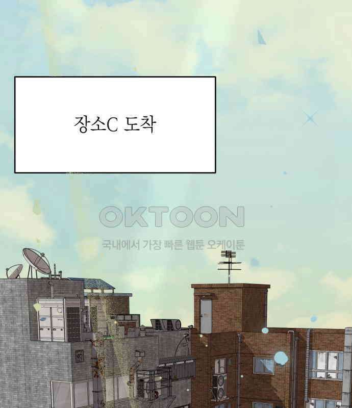 한국에서 히어로 하기 힘들더라 9화 1차 순위발표식 161