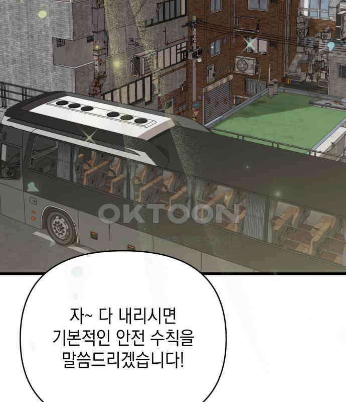 한국에서 히어로 하기 힘들더라 9화 1차 순위발표식 162