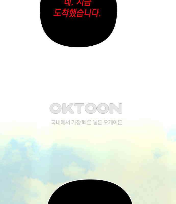 한국에서 히어로 하기 힘들더라 9화 1차 순위발표식 165