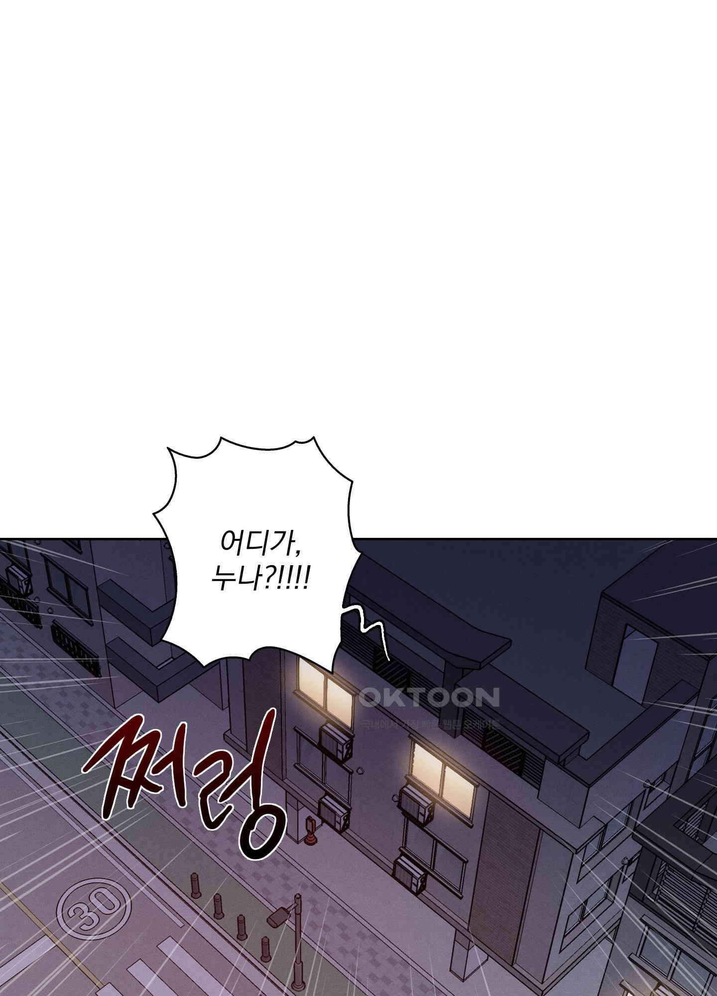 고추실종사건 8화<최종화> 1