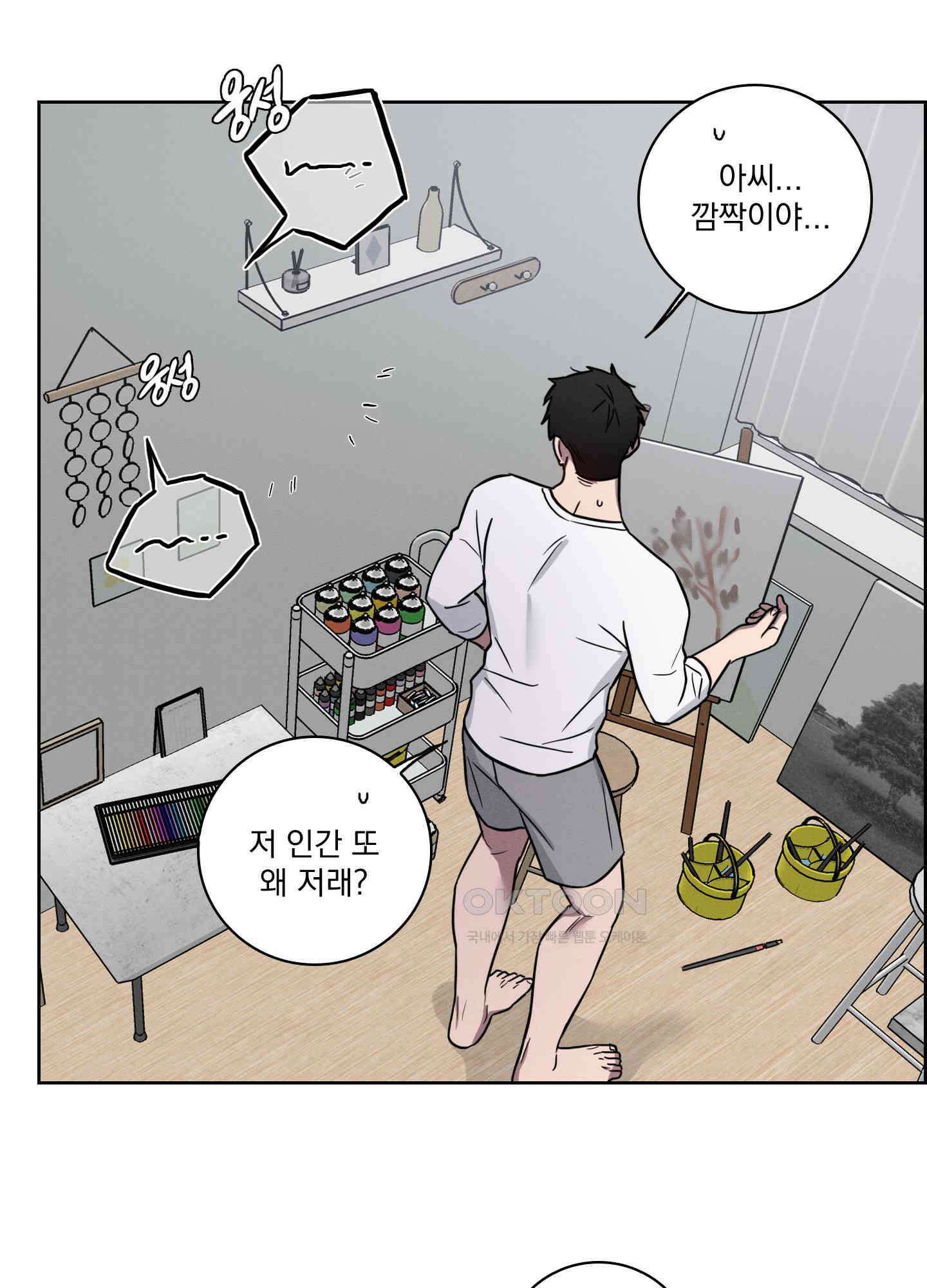고추실종사건 8화<최종화> 3