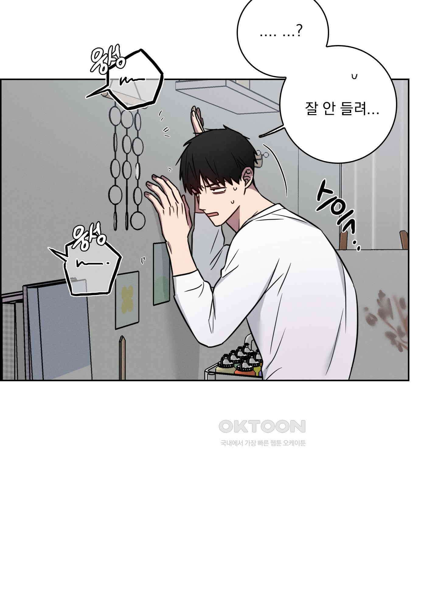 고추실종사건 8화<최종화> 4