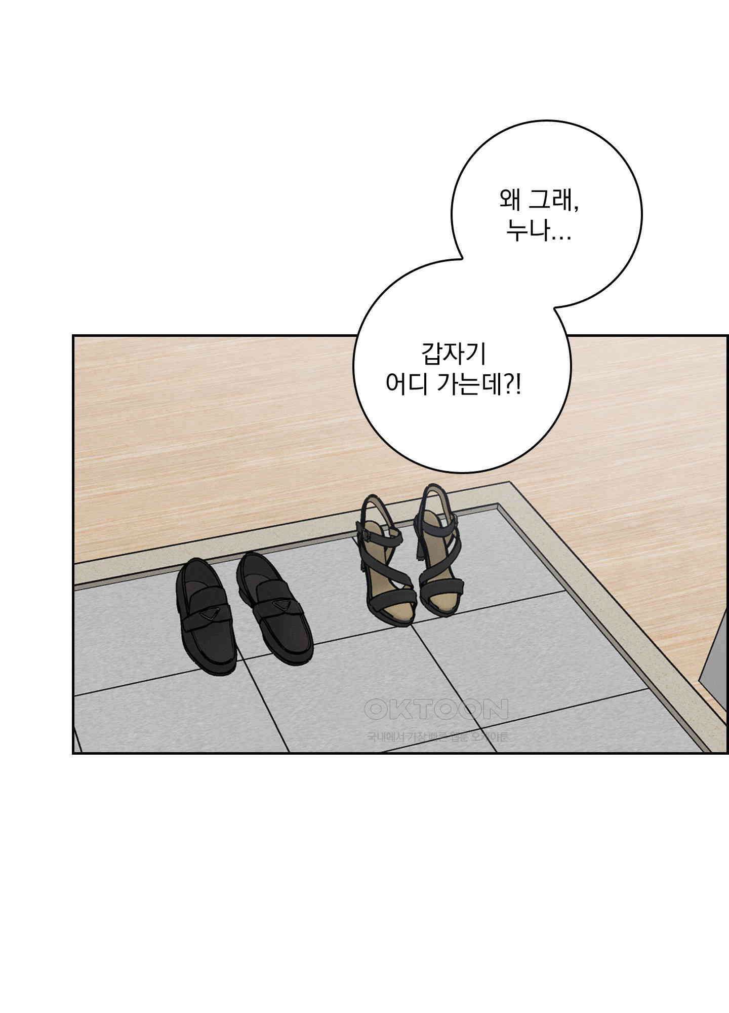 고추실종사건 8화<최종화> 5