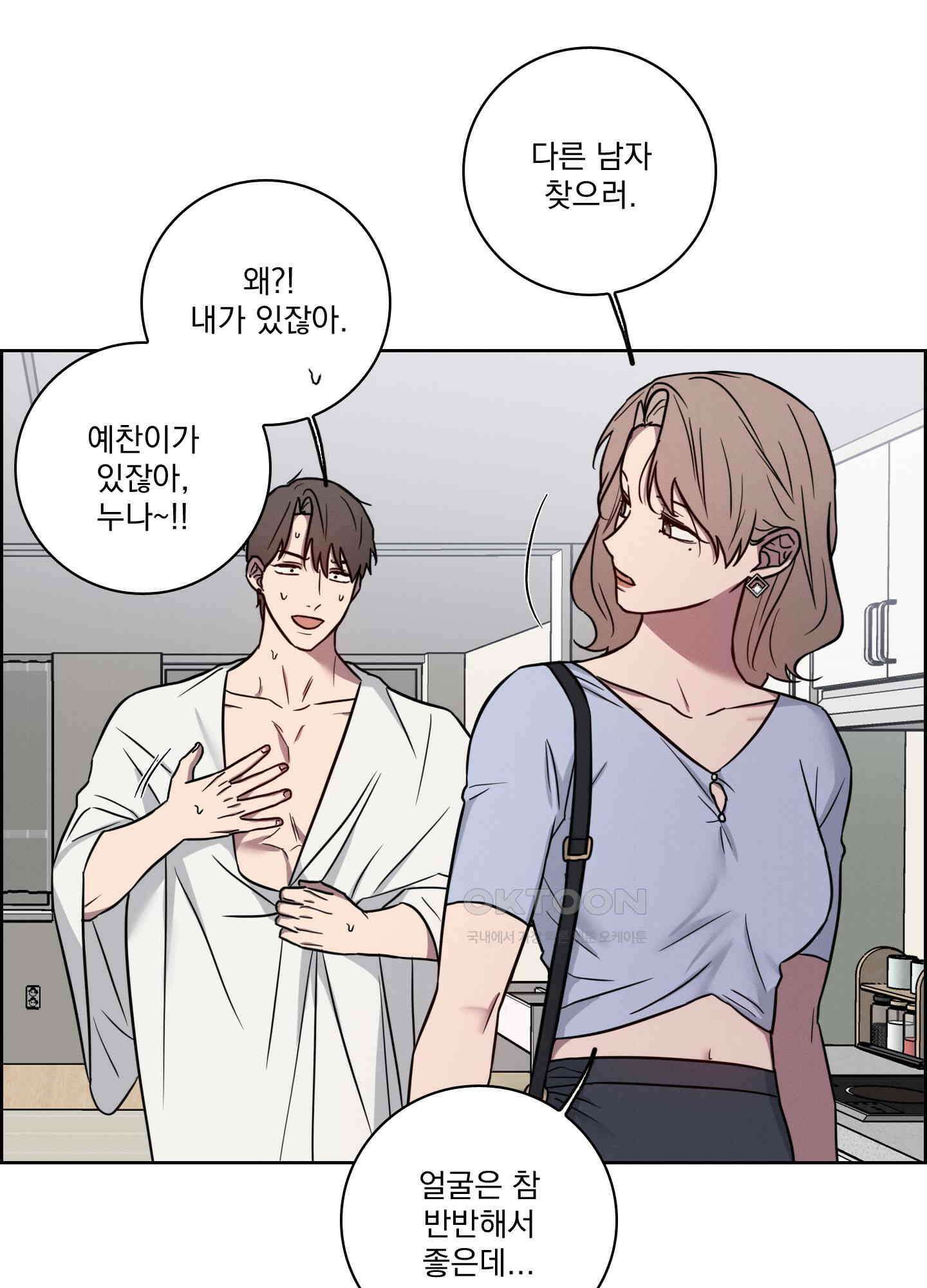 고추실종사건 8화<최종화> 6