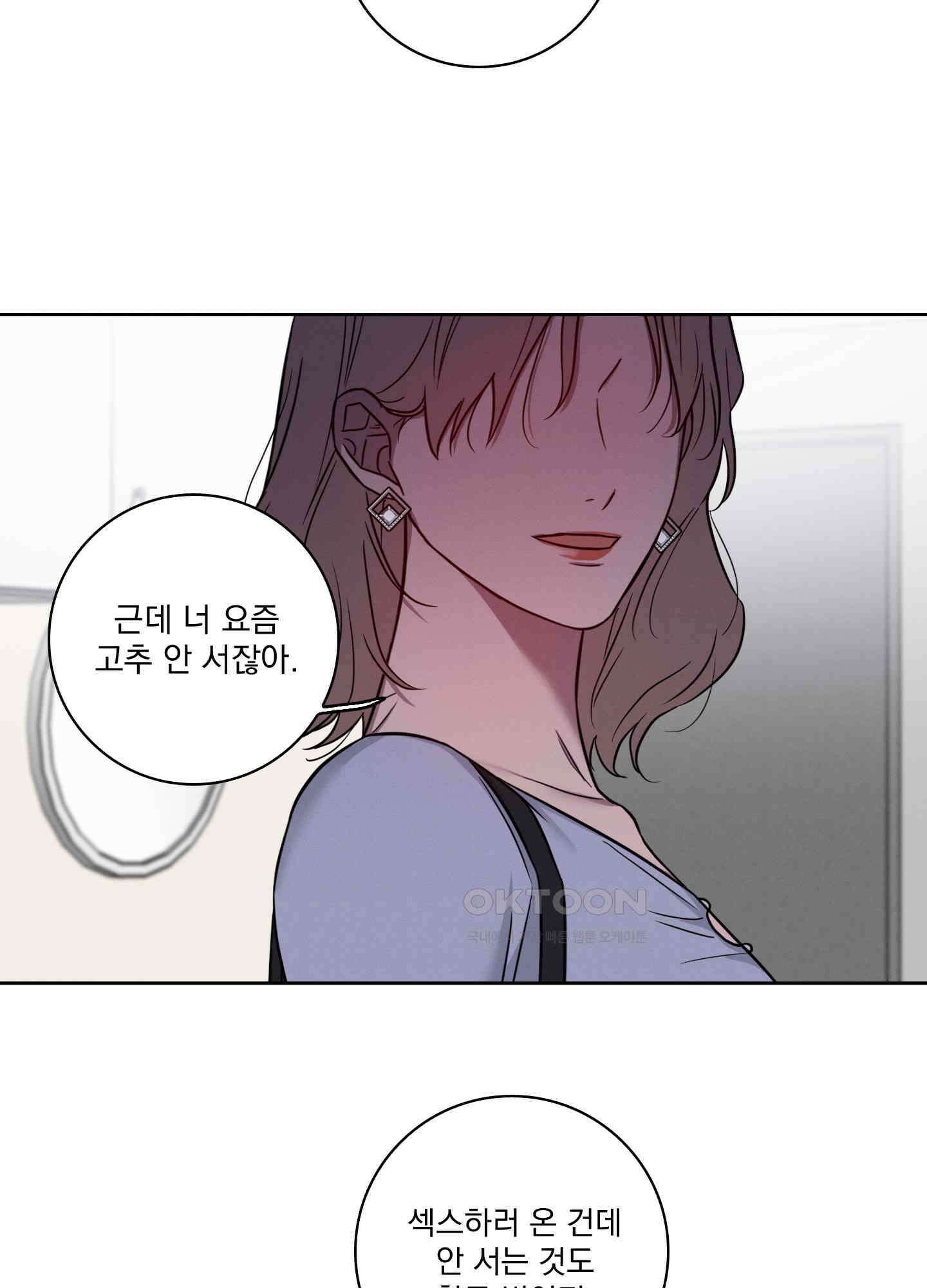 고추실종사건 8화<최종화> 7