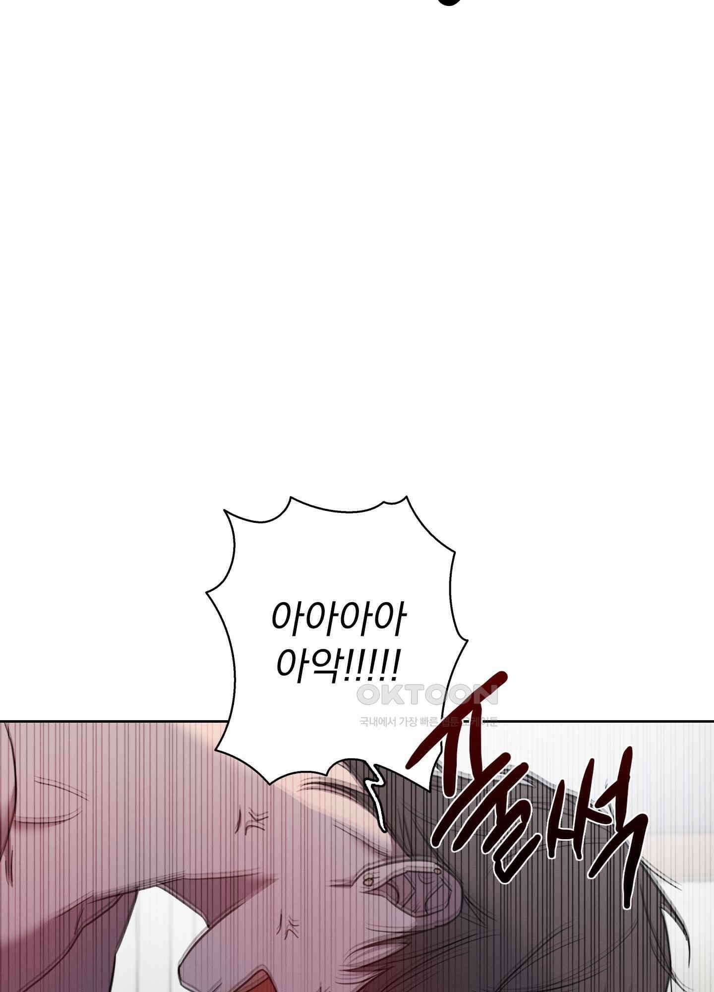 고추실종사건 8화<최종화> 9