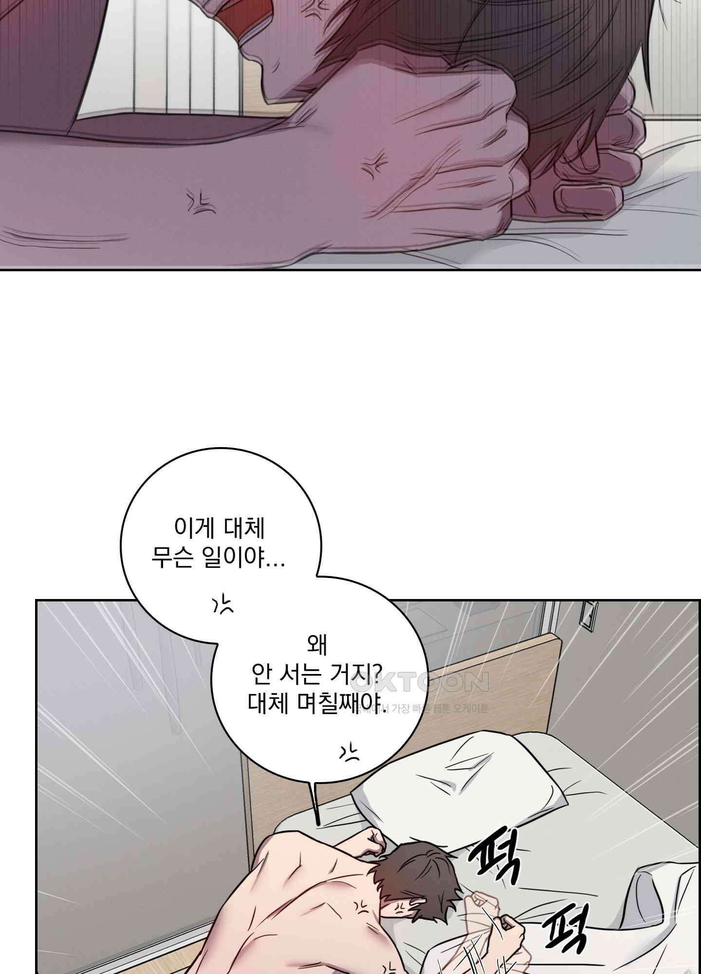 고추실종사건 8화<최종화> 10