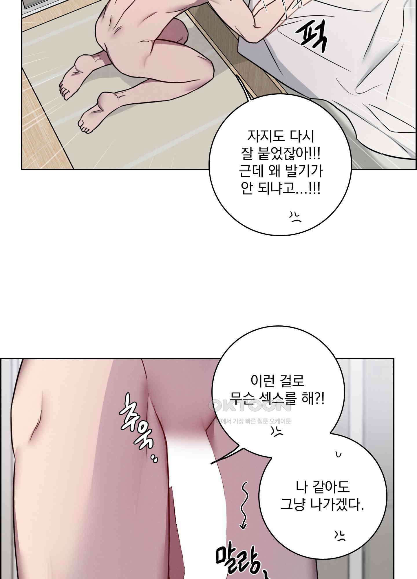 고추실종사건 8화<최종화> 11