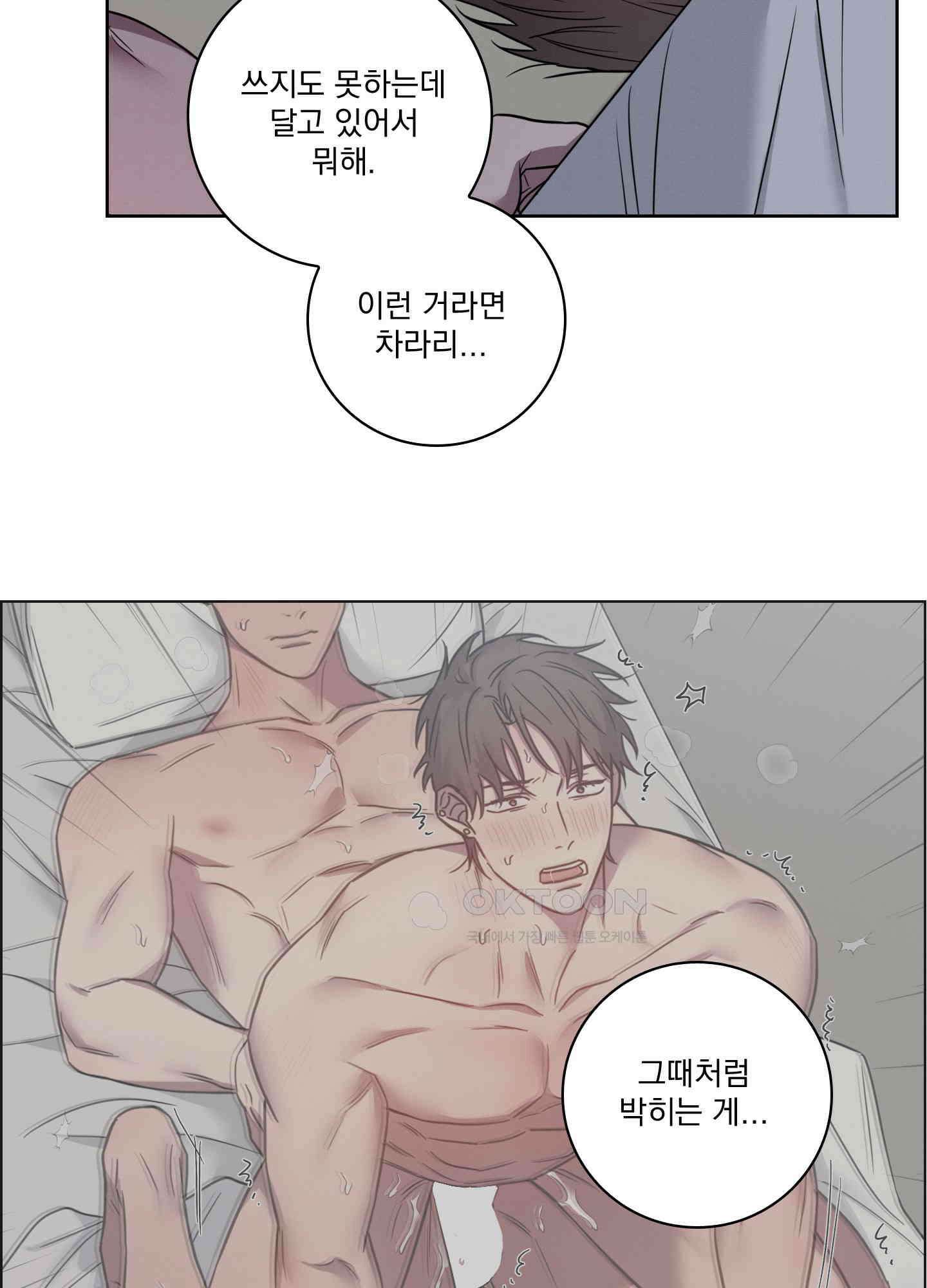고추실종사건 8화<최종화> 13