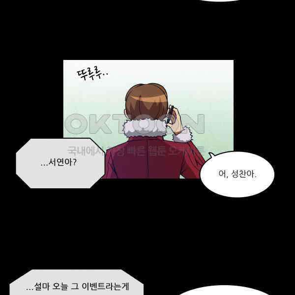 우리들은 푸르다 290화 - Ready to．． 2
