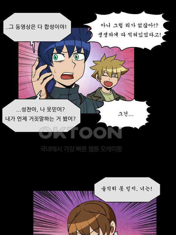 우리들은 푸르다 290화 - Ready to．． 4