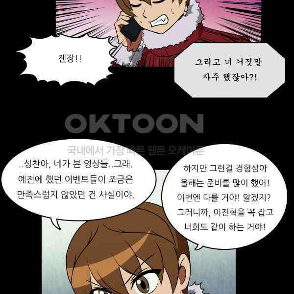 우리들은 푸르다 290화 - Ready to．． 5