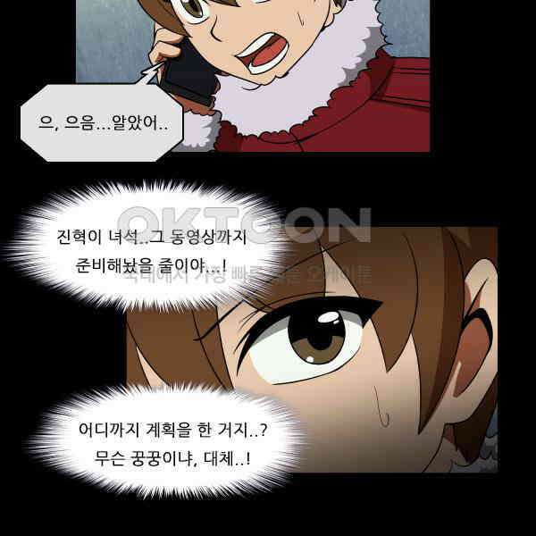 우리들은 푸르다 290화 - Ready to．． 6