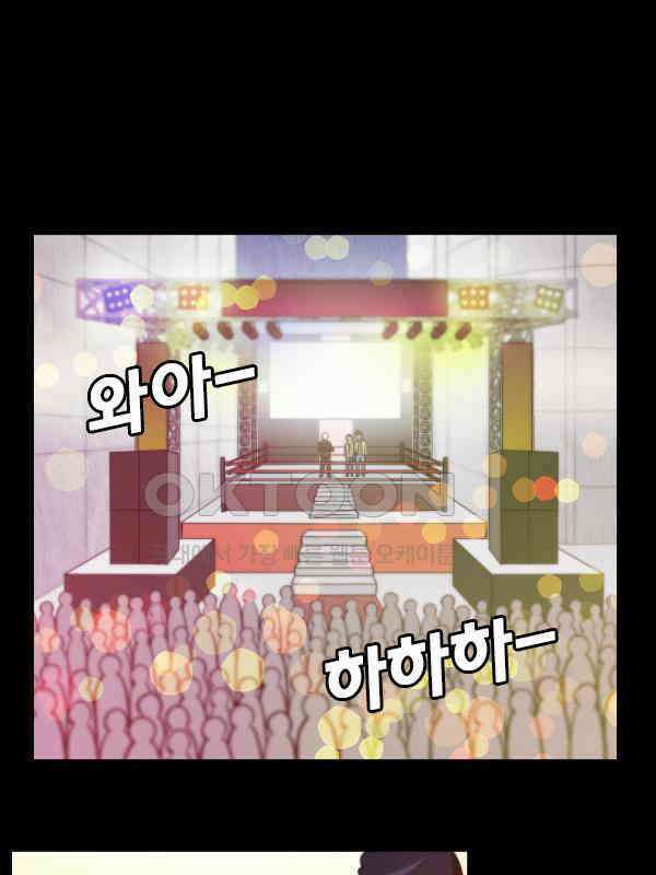 우리들은 푸르다 290화 - Ready to．． 7