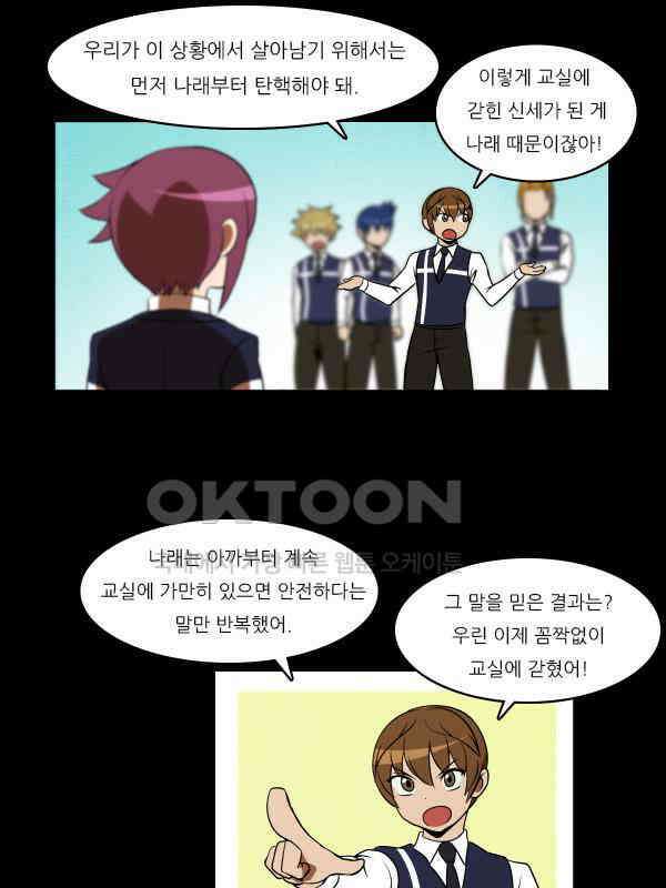 우리들은 푸르다 305화 - 지도자 1
