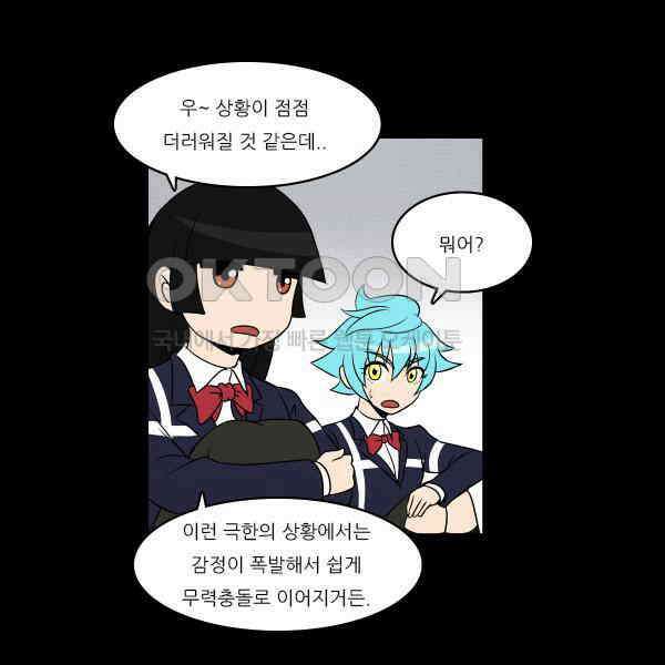 우리들은 푸르다 305화 - 지도자 3