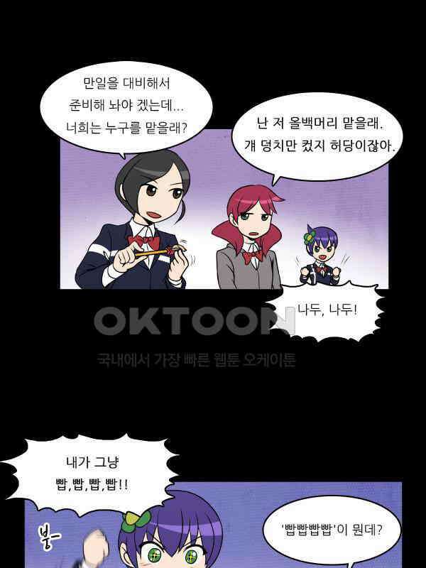 우리들은 푸르다 305화 - 지도자 4