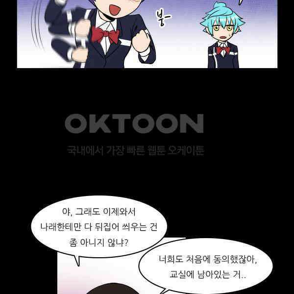 우리들은 푸르다 305화 - 지도자 5