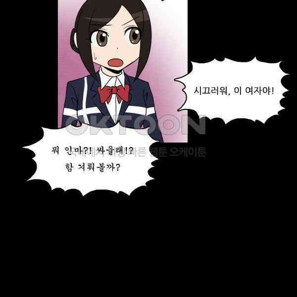 우리들은 푸르다 305화 - 지도자 6