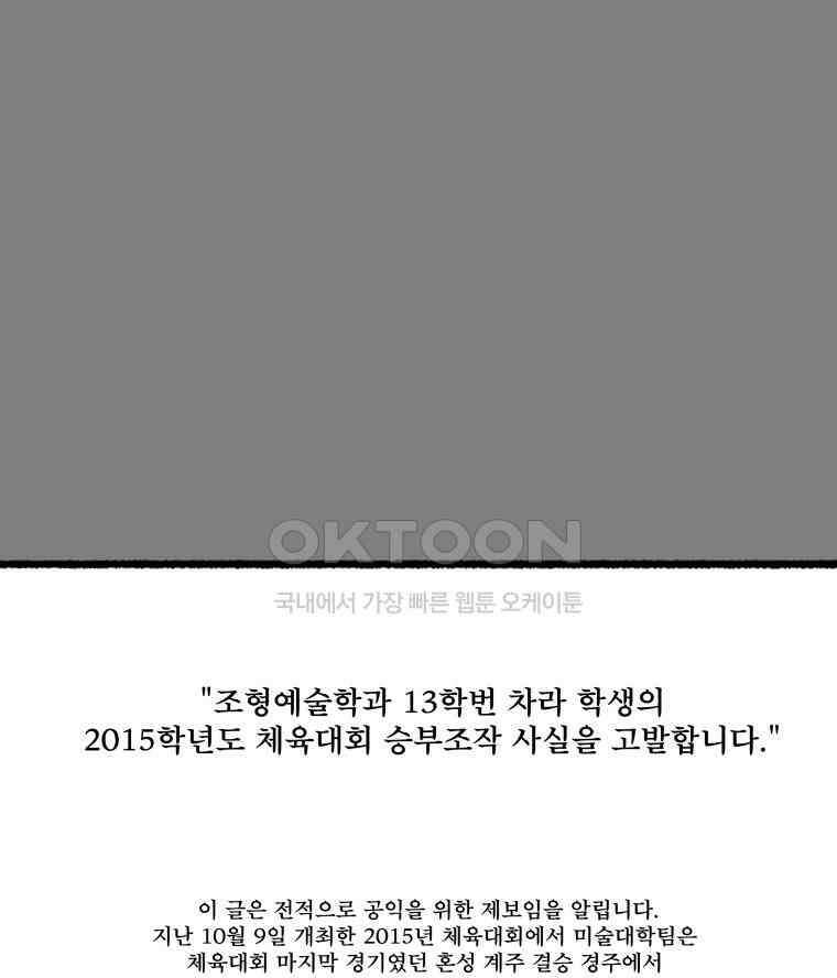 달리는 여자 81화 1