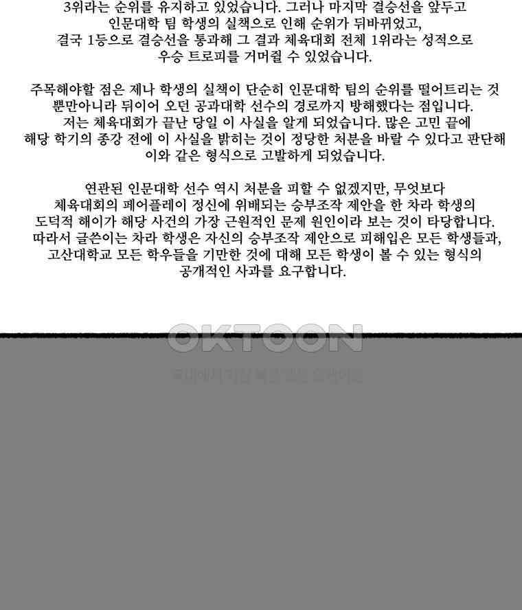 달리는 여자 81화 2