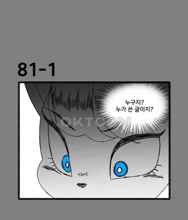 달리는 여자 81화 3