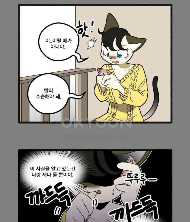 달리는 여자 81화 4