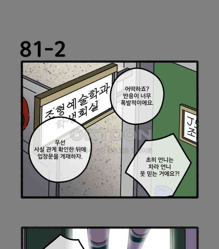 달리는 여자 81화 8