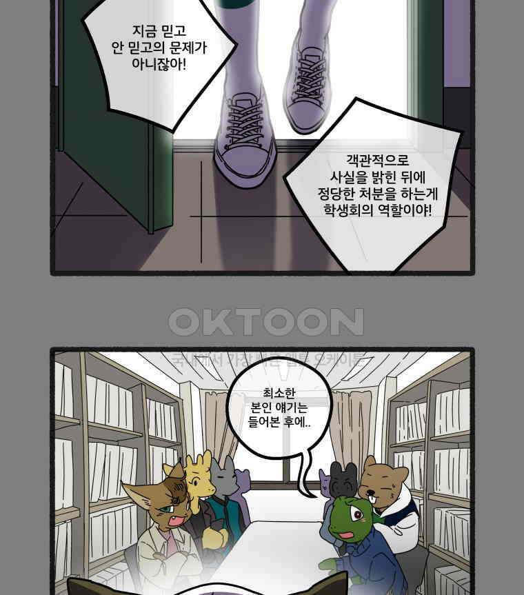 달리는 여자 81화 9