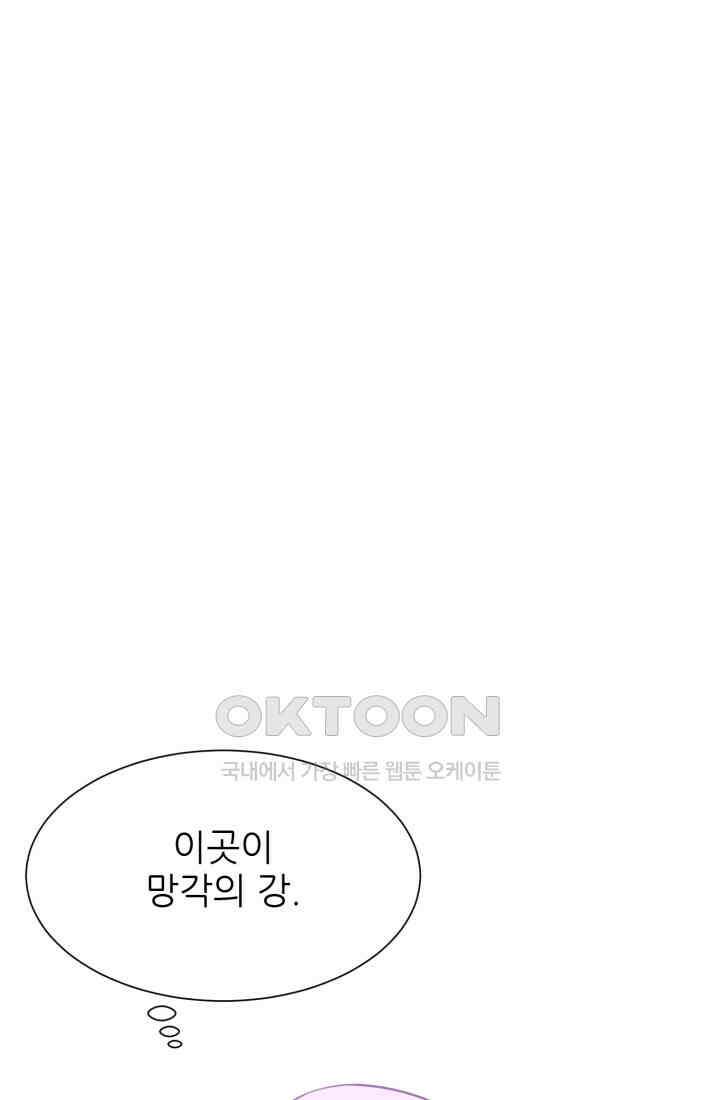 저주받은 공작님을 구했습니다 99화 2