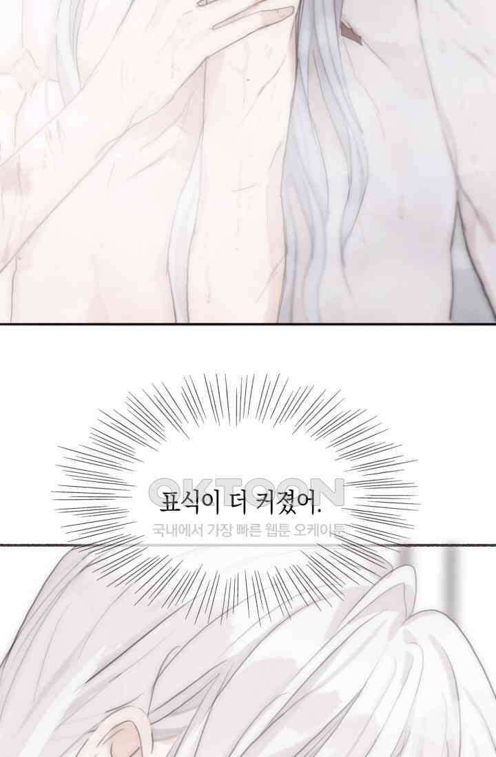 하드코어 헌팅 10화 8