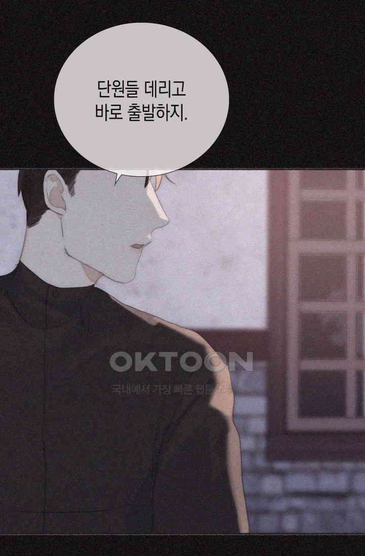 하드코어 헌팅 10화 13