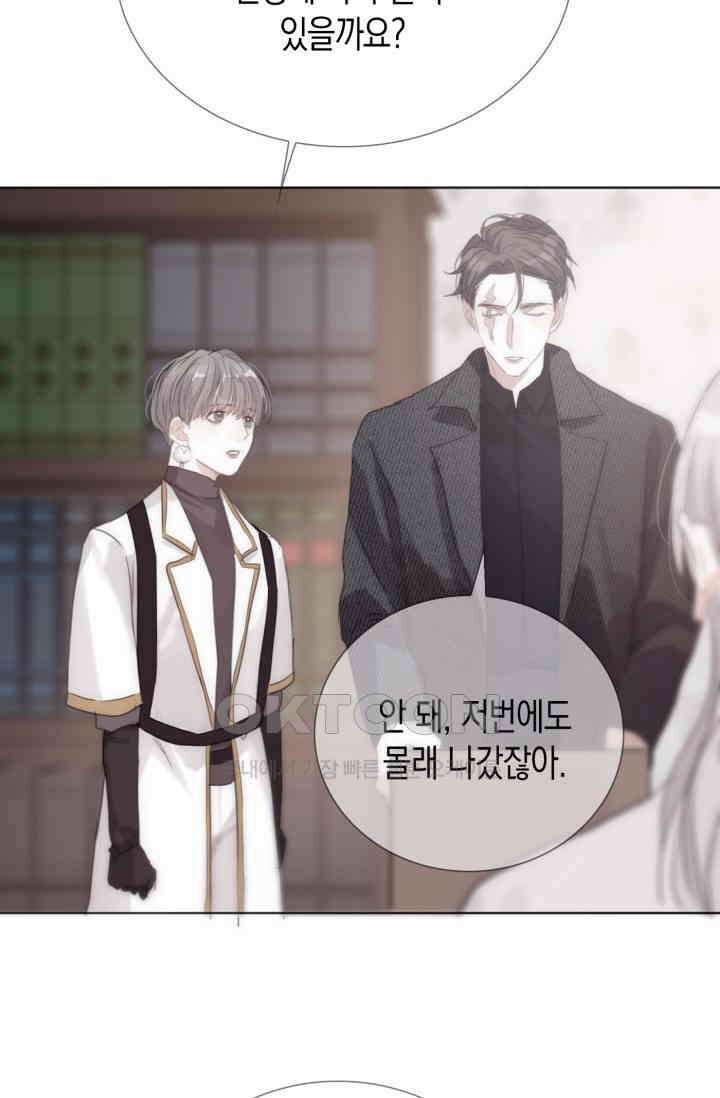 하드코어 헌팅 12화 11