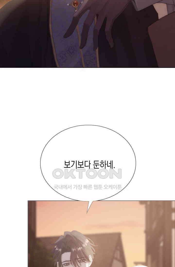 하드코어 헌팅 14화 10
