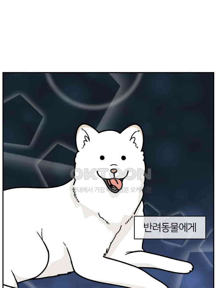 어쩌다 햄스터 44． 모모가 아프다 1