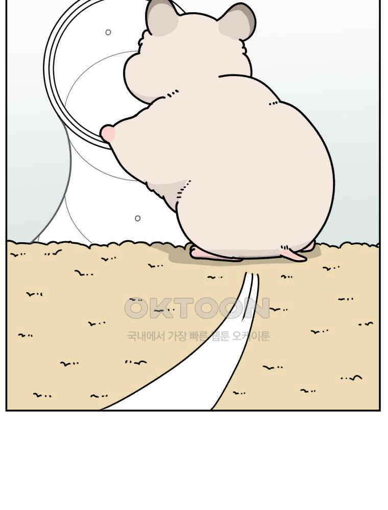 어쩌다 햄스터 46． 어느 날 아침 8