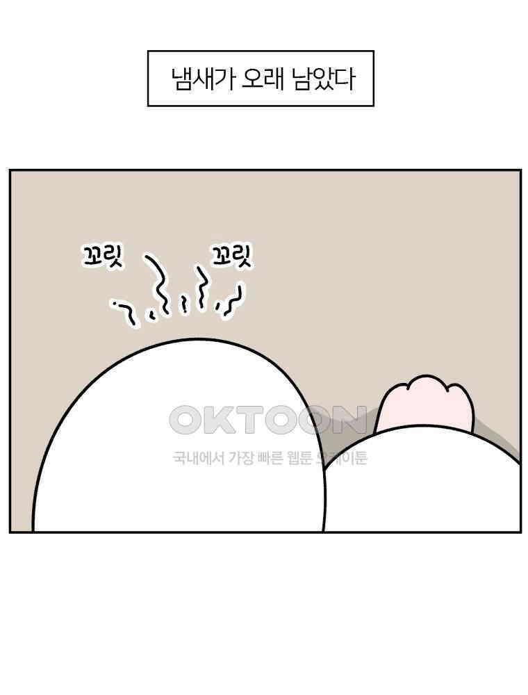 어쩌다 햄스터 49． 이별의 시간 (2) 6