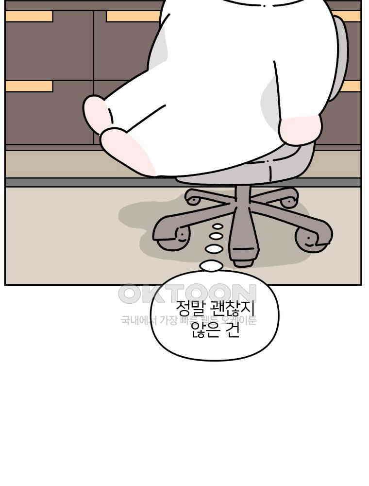 어쩌다 햄스터 49． 이별의 시간 (2) 8