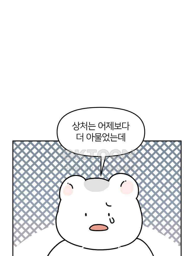 어쩌다 햄스터 49． 이별의 시간 (2) 12