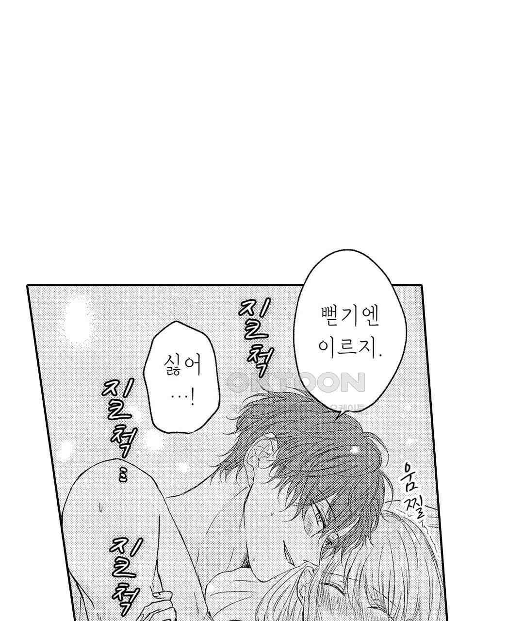 오늘밤은 어느쪽에게 안기고 싶어? 4화 11